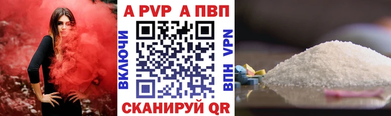 цена наркотик  Салехард  Alpha PVP Crystall 