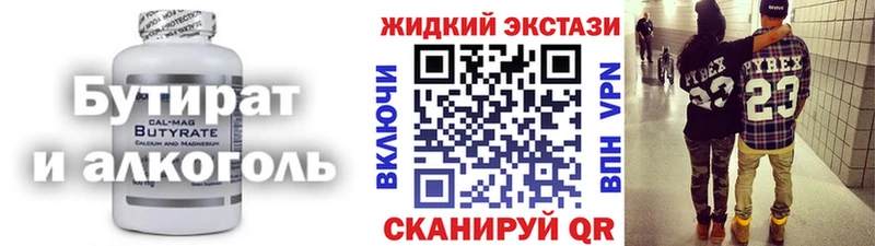 БУТИРАТ жидкий экстази  наркотики  Салехард 