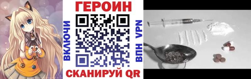 наркота  Салехард  hydra ссылка  Героин Heroin 