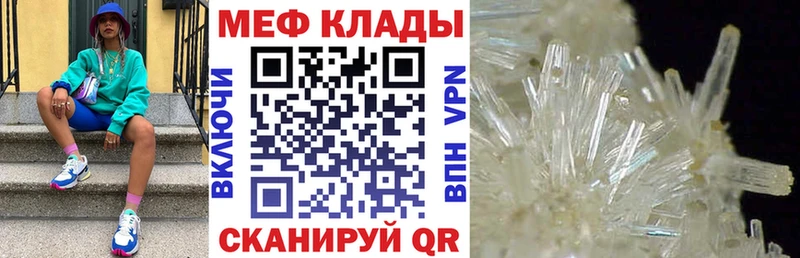 площадка формула Салехард МЯУ-МЯУ mephedrone закладка omg ТОР